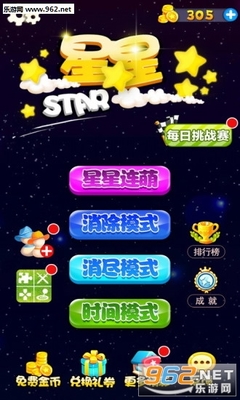 消灭星星攻略