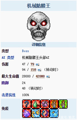 泰拉瑞亚boss大全