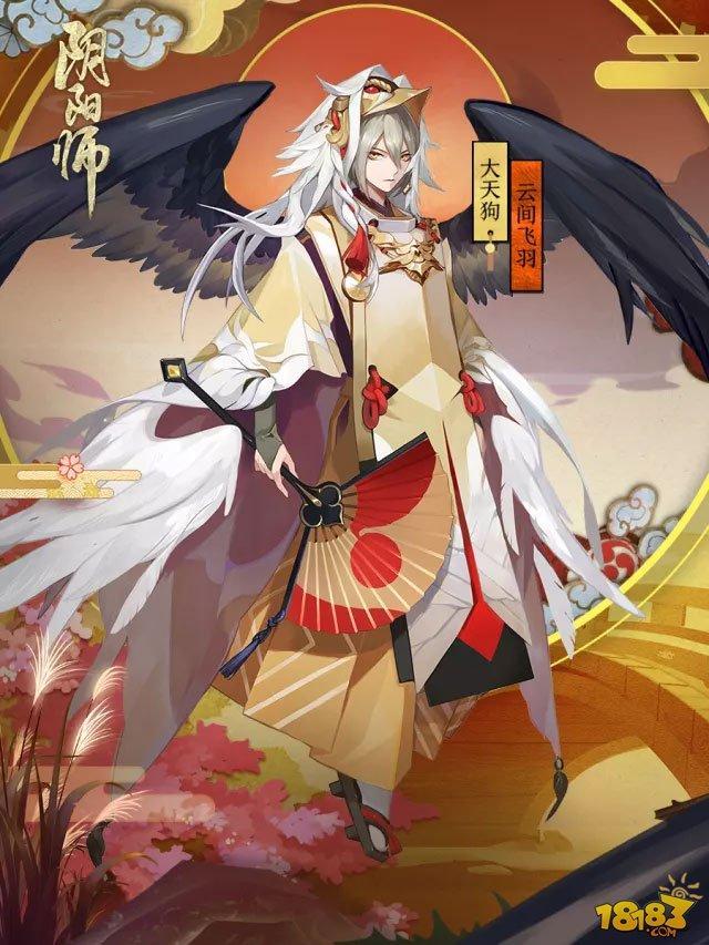 阴阳师大天狗