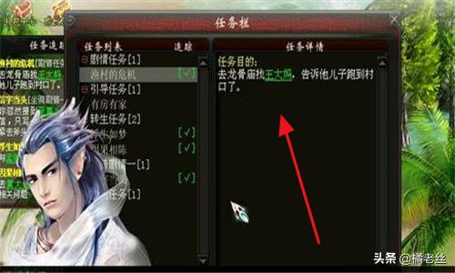  新大话西游2免费版怎么赚钱攻略？