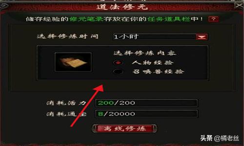  新大话西游2免费版怎么赚钱攻略？