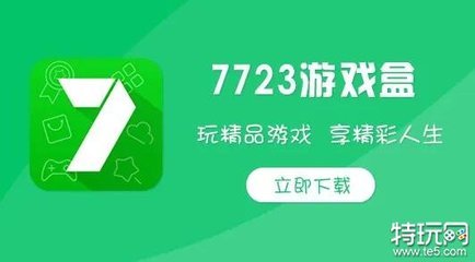 破解版游戏盒子下载