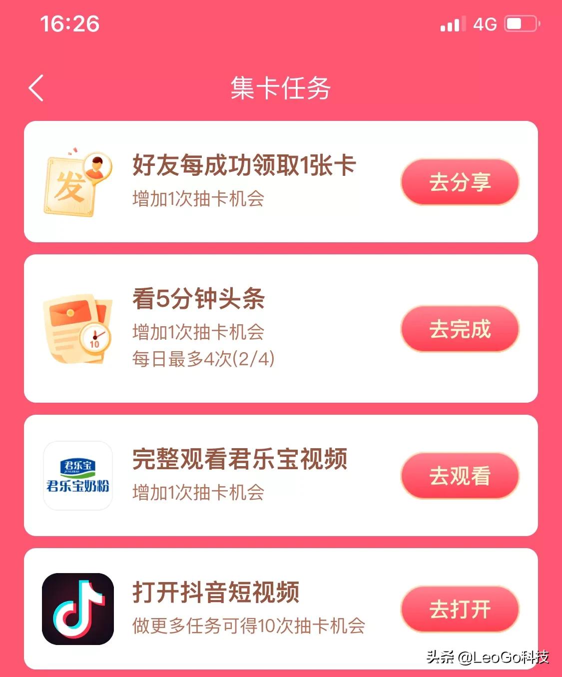  在头条上要满足什么条件才能有新创作者成长攻略？