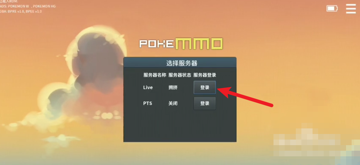  pokemmo丰源详细攻略？