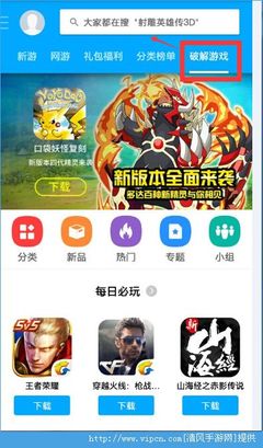 无限内购破解游戏app