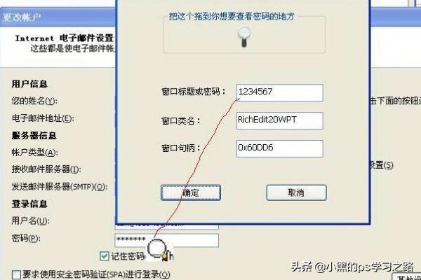  密码全攻略：[3]破解网络密码？