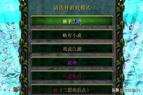 诛仙叁V3.3通关流程？ 魔兽3攻略