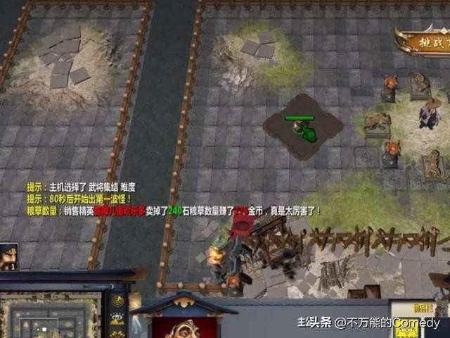 魔兽RPG《乱世三国TD》攻略教程？ 战三国rpg新手攻略