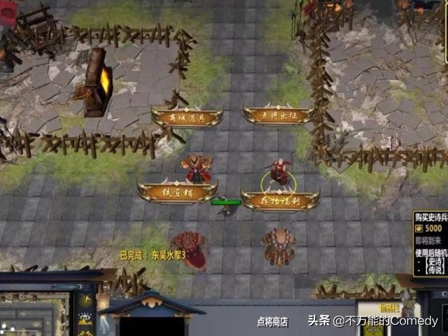 魔兽RPG《乱世三国TD》攻略教程？ 战三国rpg新手攻略