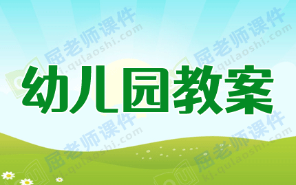 大班游戏优秀教案及教学反思《纸游戏》